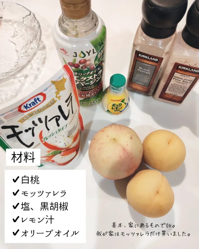 桃モッツァレラ　簡単レシピ　桃農家　